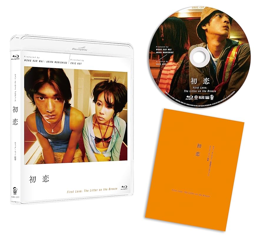美少年 ドラマ DVD Blu-ray Amazon.co.jp: 初恋 HDニューマスター [Blu-ray] : 金城武
